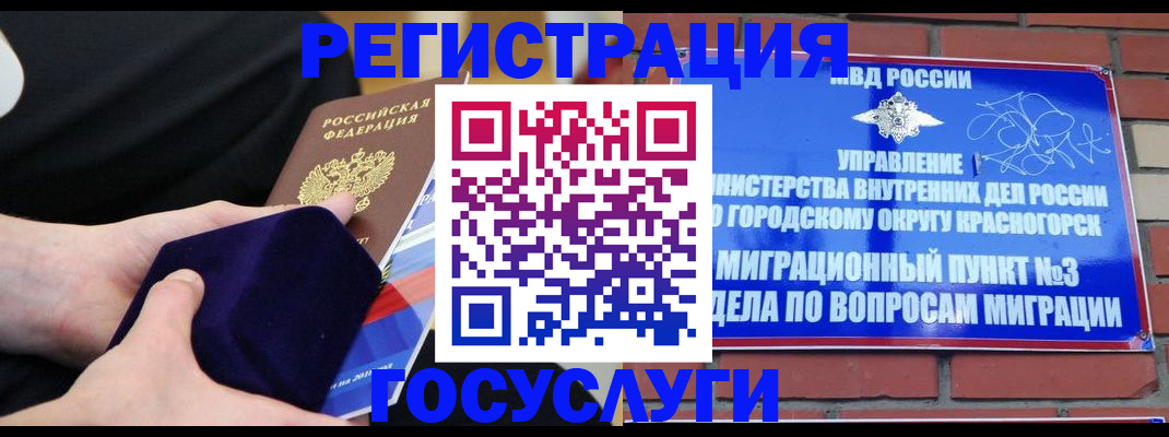 прописка в квартире в Мирном