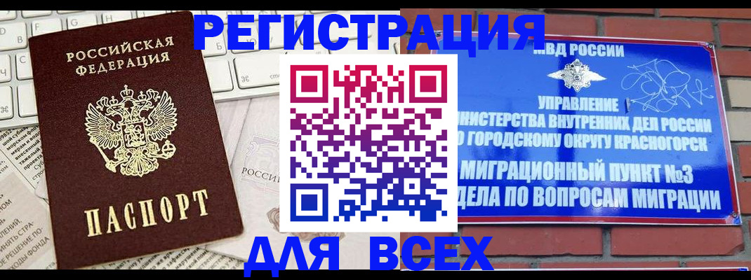 где прописаться в Мирном