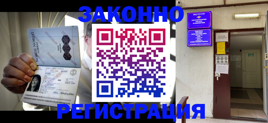 временная регистрация гарантия в Мирном