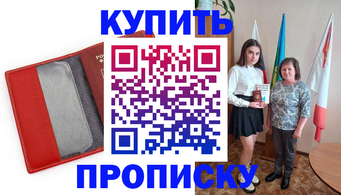 временная регистрация поиск в Мирном