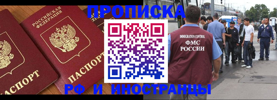 временная регистрация собственник в Мирном